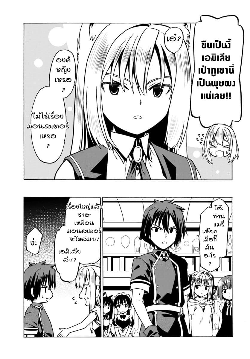 Douyara Watashi No Karada Wa Kanzen Muteki No You Desu Ne 28-28