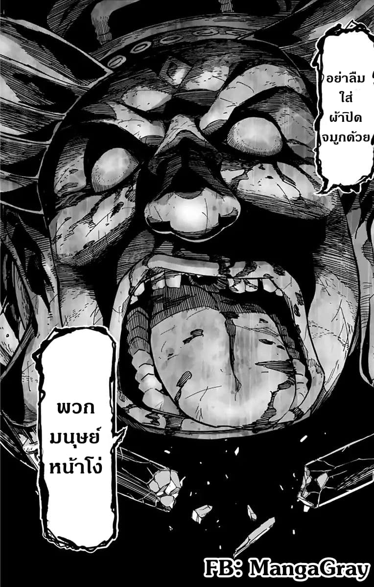 Gofun-go no Sekai 24-24