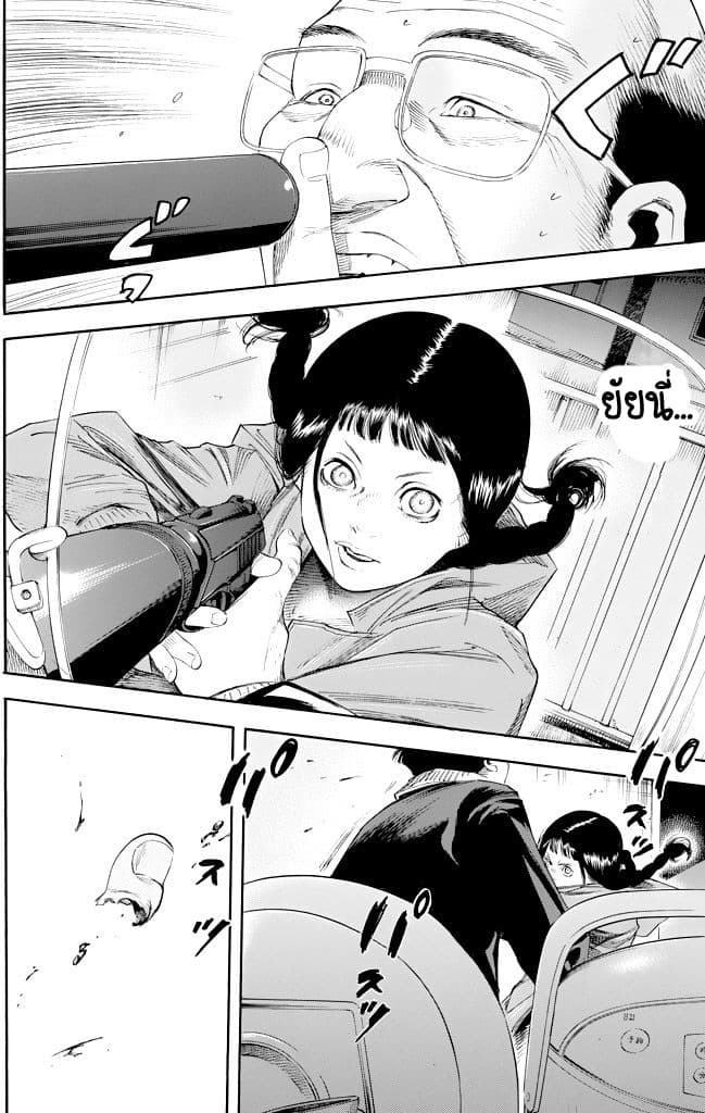 Suzuki-san wa Tada Shizuka ni Kurashitai คุณซุสุกิอยากอยู่เงียบๆ 1-วันเกิด