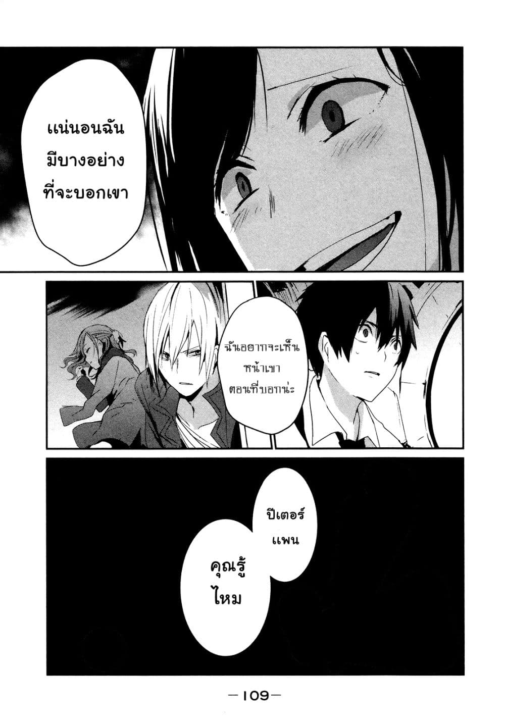 Sayonara Peter Pan 3-หุ่นกระบอกเคลื่อนที่