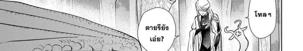 Dragon, Ie wo Kau หาบ้านให้มังกรที! 1-บ้านต่างเผ่าพันธุ์