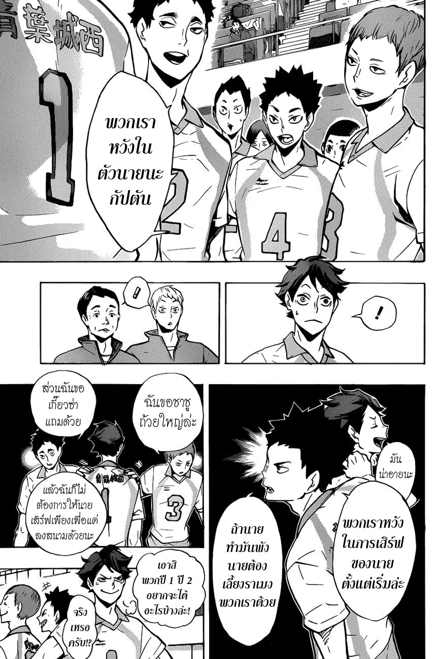 Haikyuu!! 129-การเกิดใหม่ของคาราสุโนะ