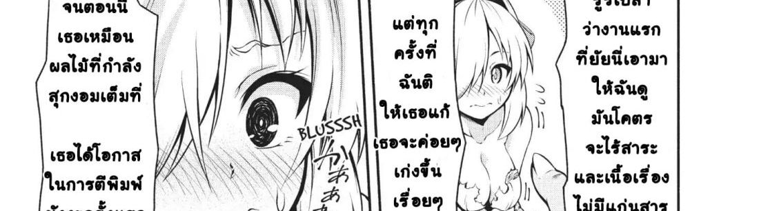 Orc Henshuusha to Onna Kishi Mangaka-san 2-2