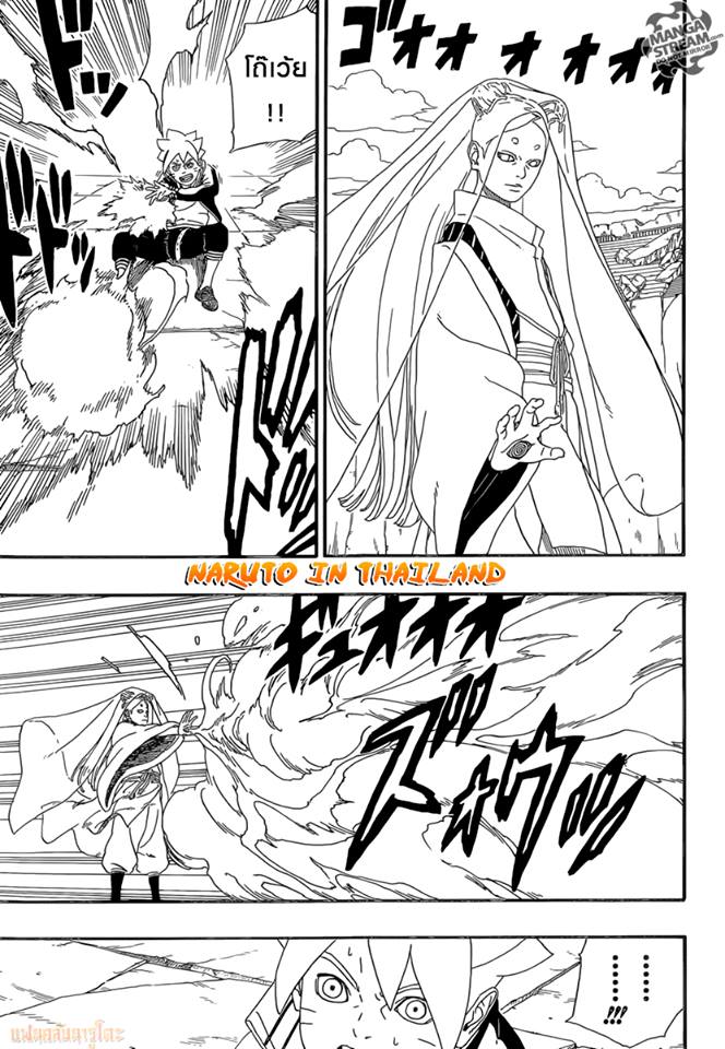Boruto 5-โมโมชิกิ และ คินชิกิ