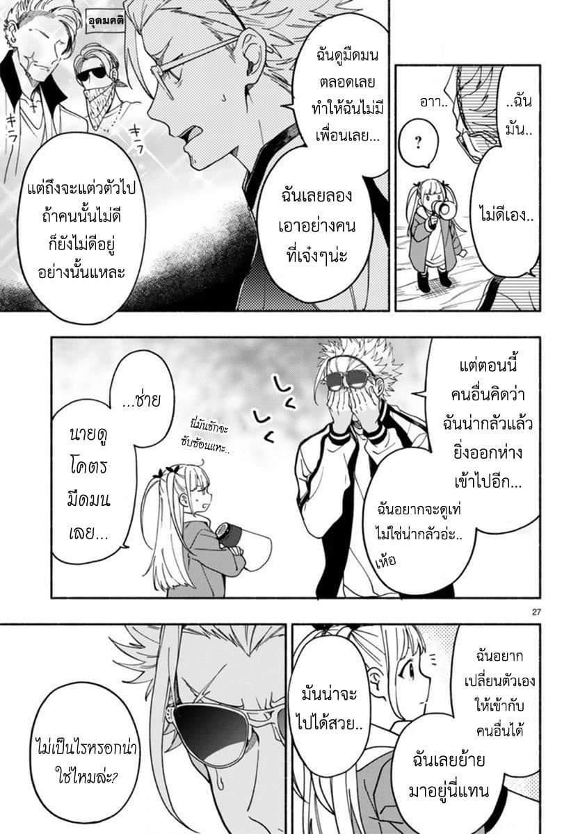 Sakai-kun to Chisana Kanrinin-san 1-1