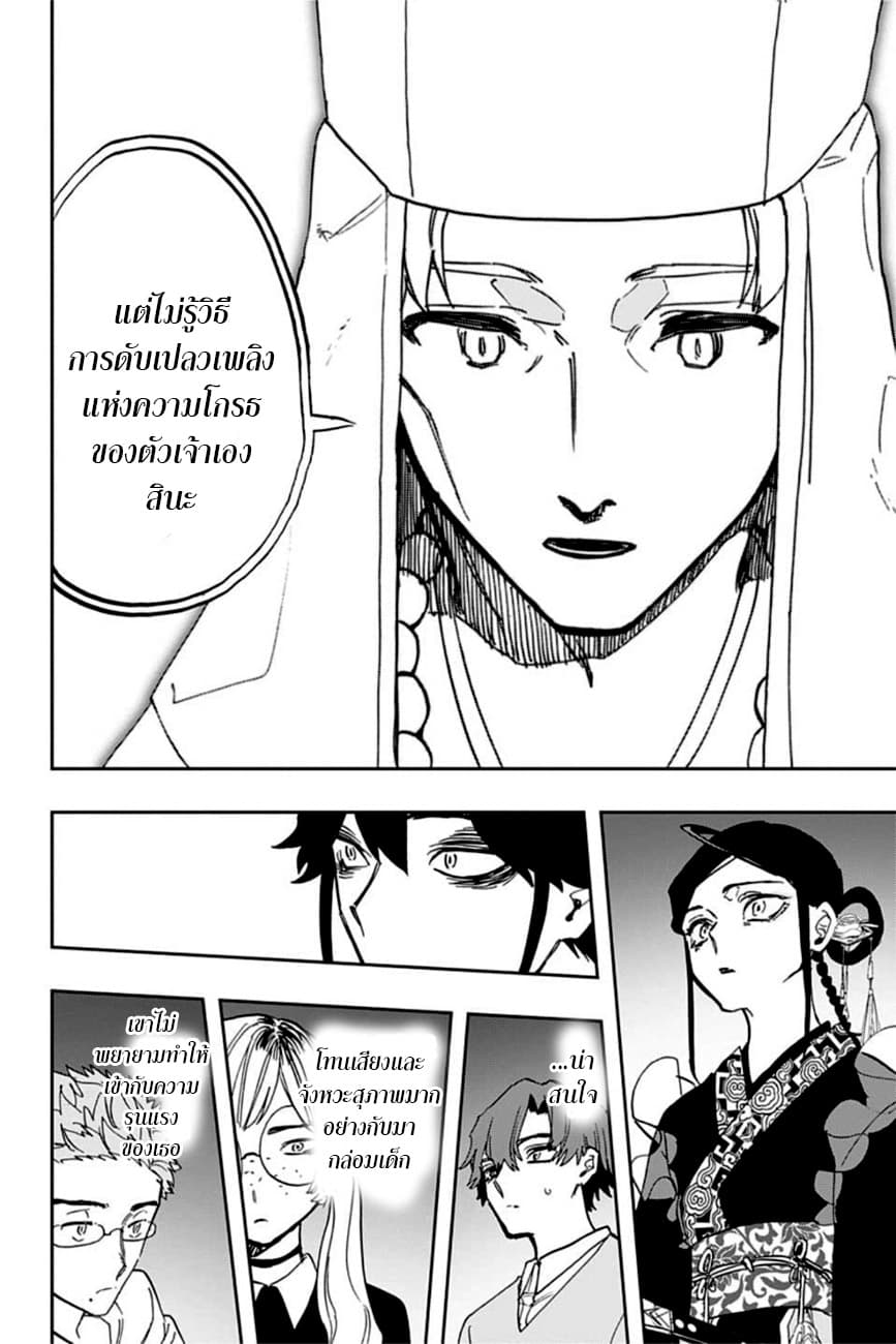 ACT-AGE 90-กระจก