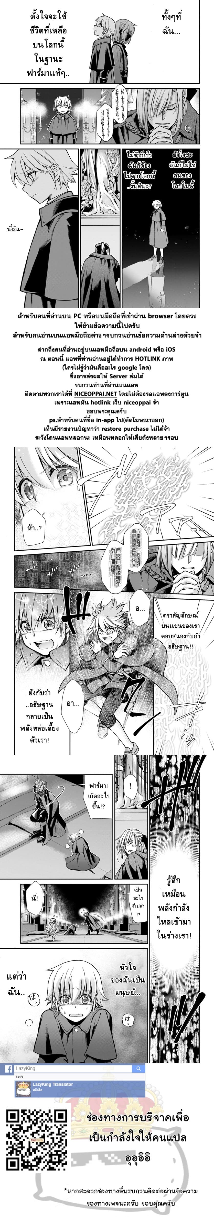 Isekai Yakkyoku เภสัชกรต่างโลก 23-สำรวจเมืองหลวงกับเพอร์รี่