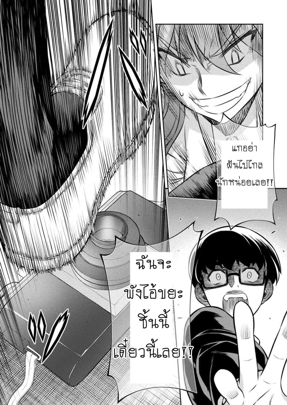 Silver Plan to Redo From JK สาวมัธยมปลายย้อนเวลาพลิกอนาคตแก้พิษเศรษฐกิจ 4-ขอโทษ