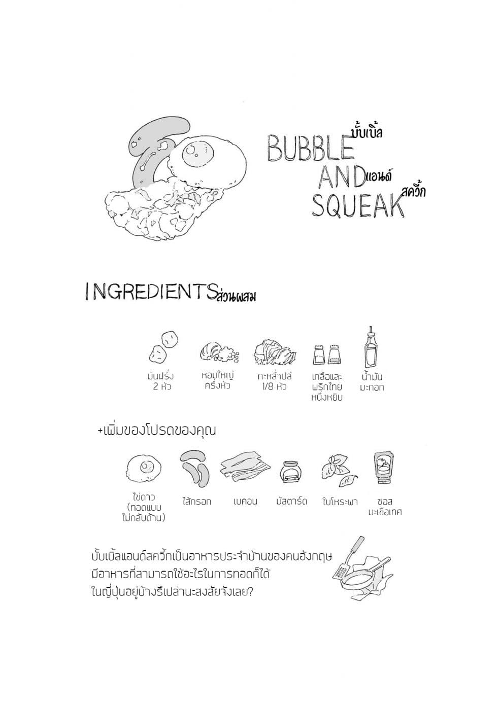 Samenai Machi no Kissaten 11-มื้อเช้าแสนวุ่นวาย