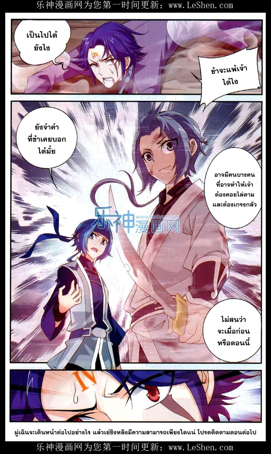 Da Zhu Zai 49-อดีต ปัจจุบัน อนาคต