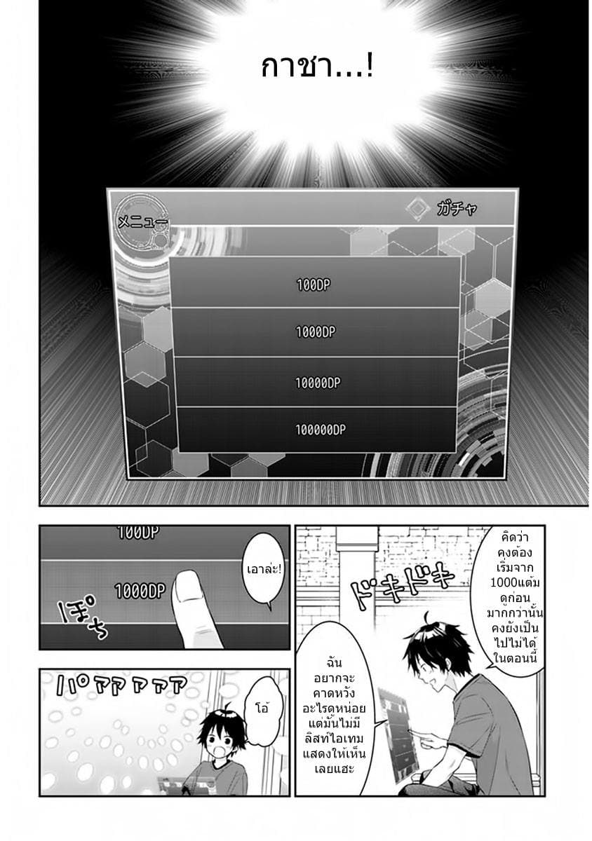 Maou ni Natta node, Dungeon Tsukutte Jingai Musume to Honobono suru จู่ๆก็ได้เป็นจอมมารแล้วไปสร้างดันเจี้ยนกับสาวที่ต่างโลก 5.1-5.1