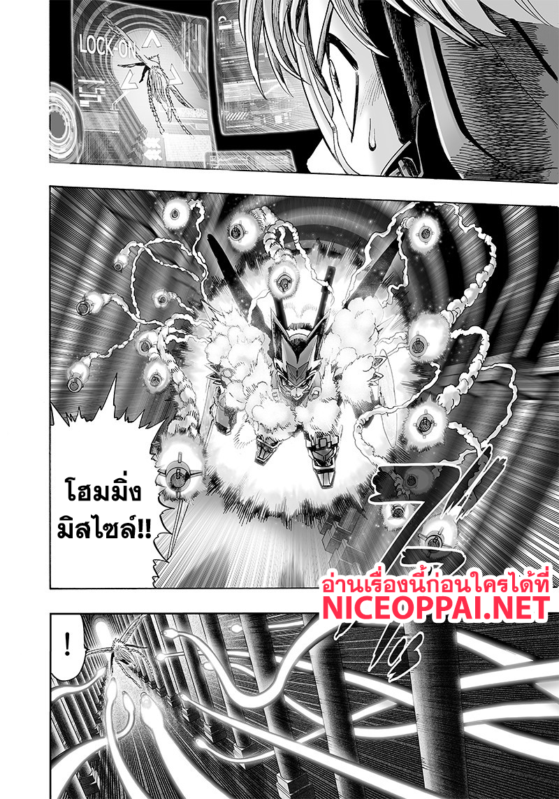 One Punch Man 99v2-ฮีตอัพ