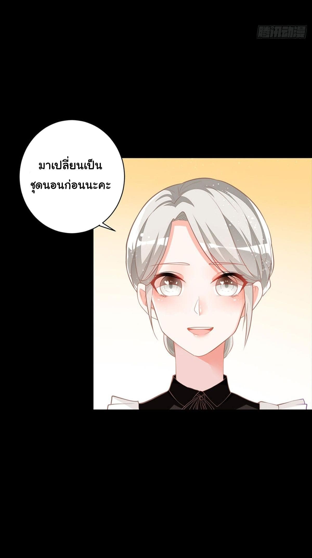 The Devil’s Daughter 5-5