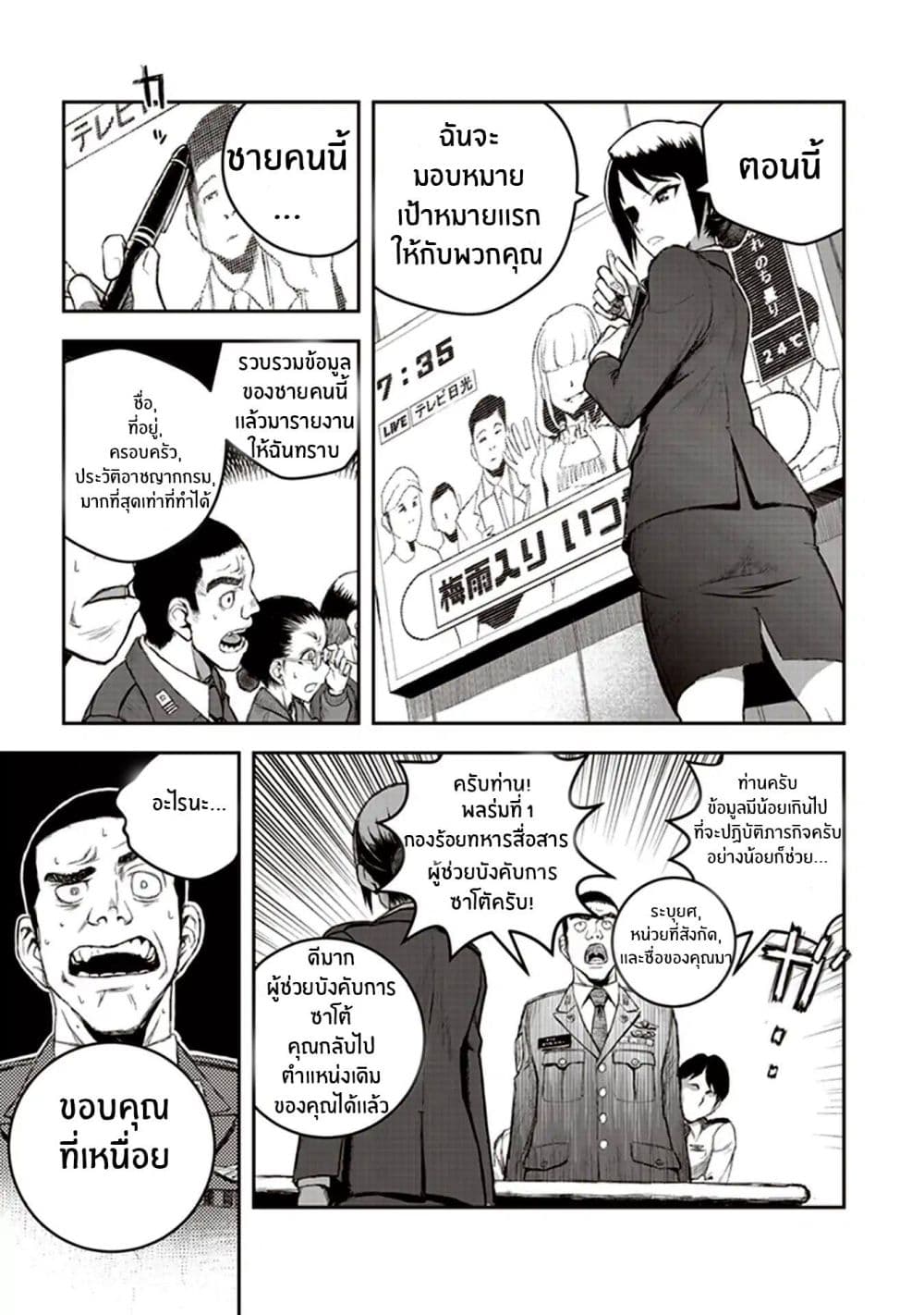 Youkai Gurentai 1-1