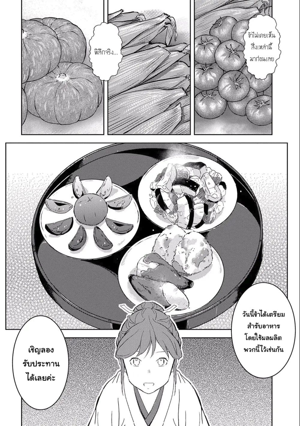 Sengoku Komachi Kuroutan: Noukou Giga 5-ผู้ชม