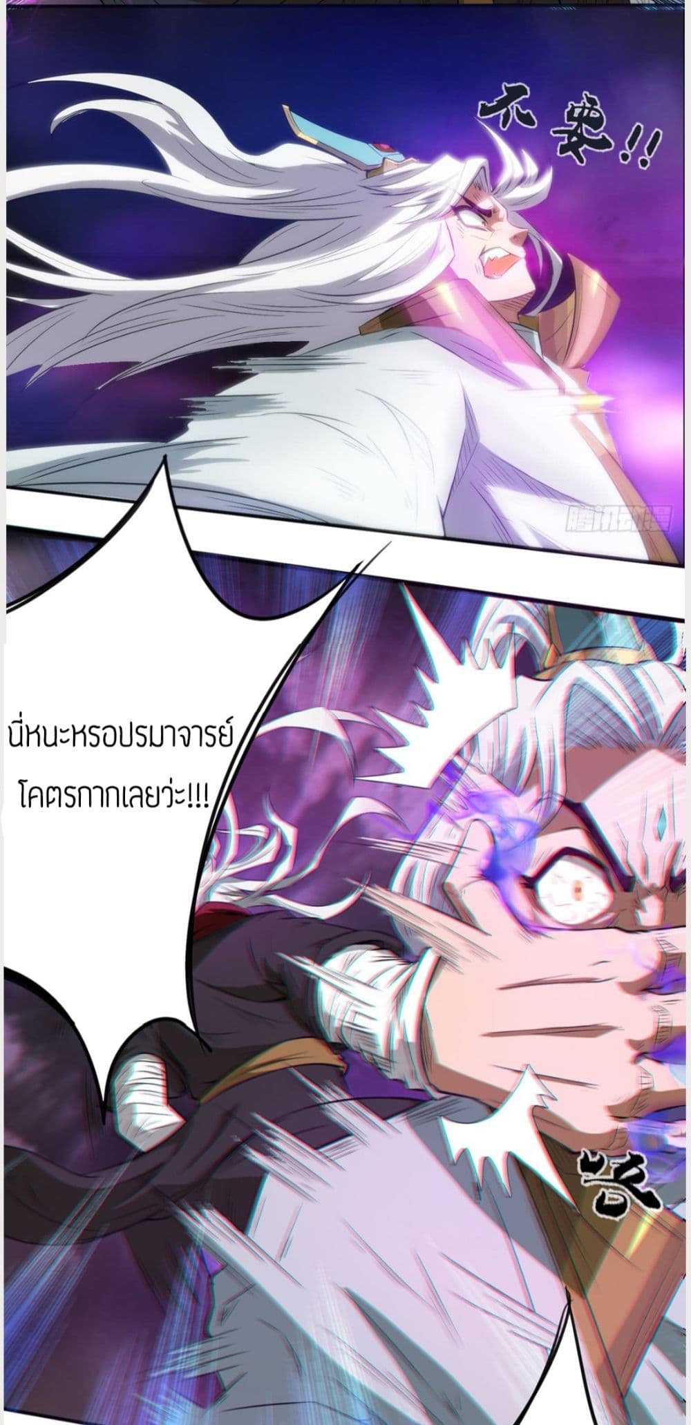 Reversal of God King 2-2
