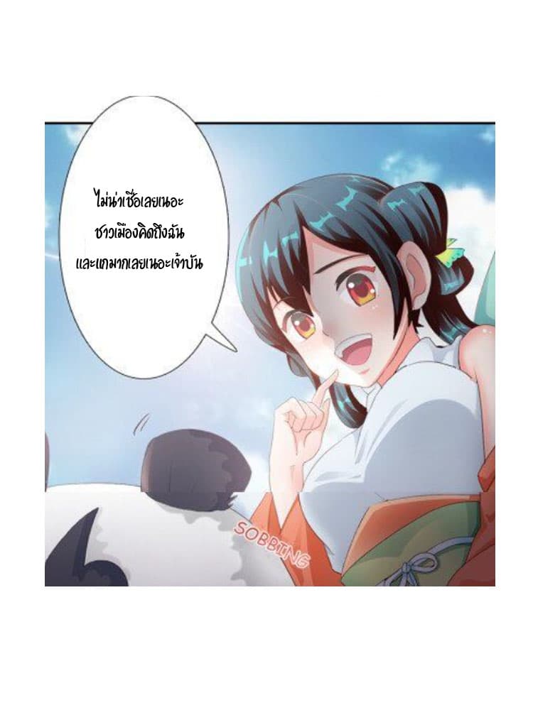 The Cursed Thief 2-2