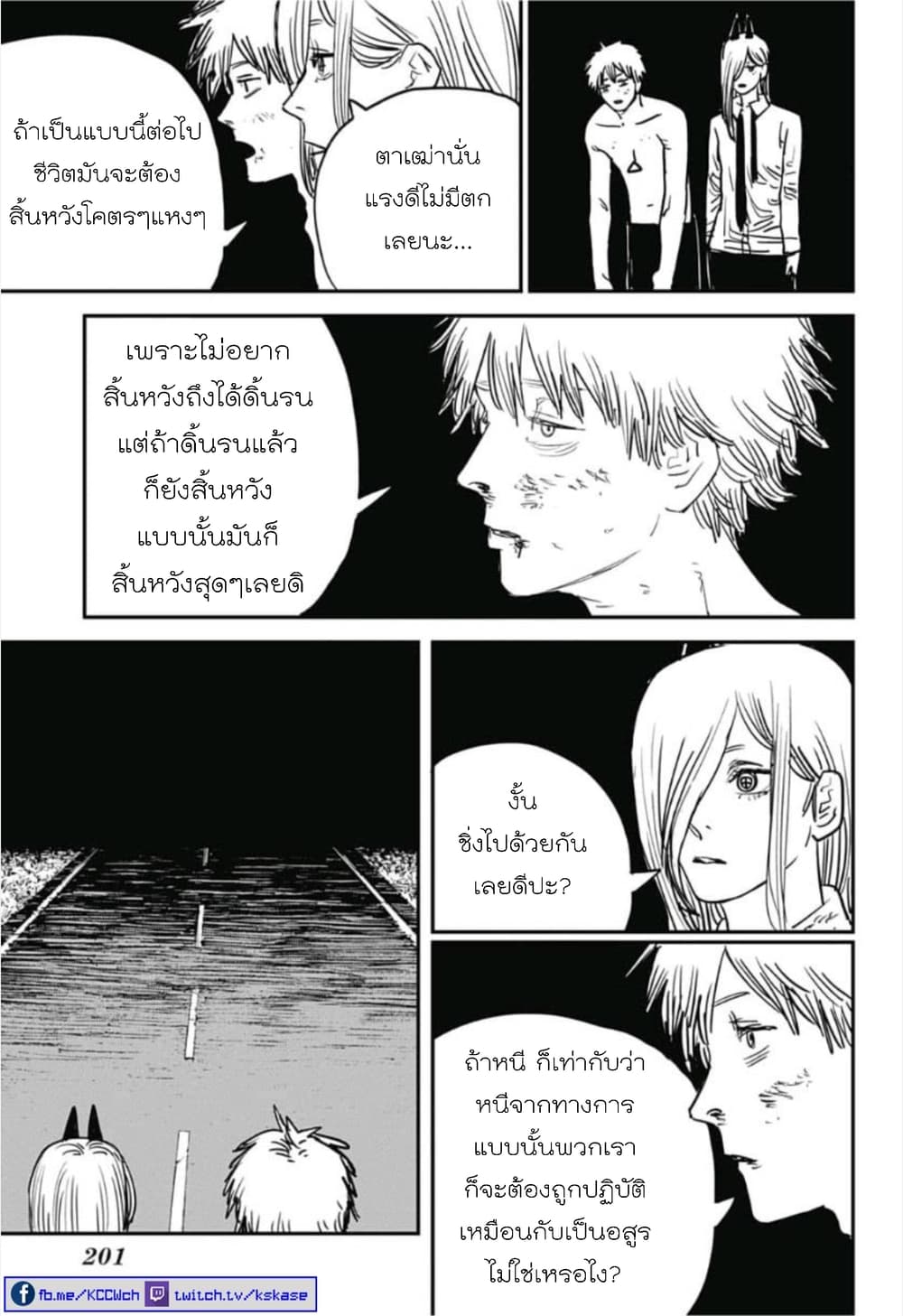 Chainsaw Man 30-จัดเต็มระดับเทพ