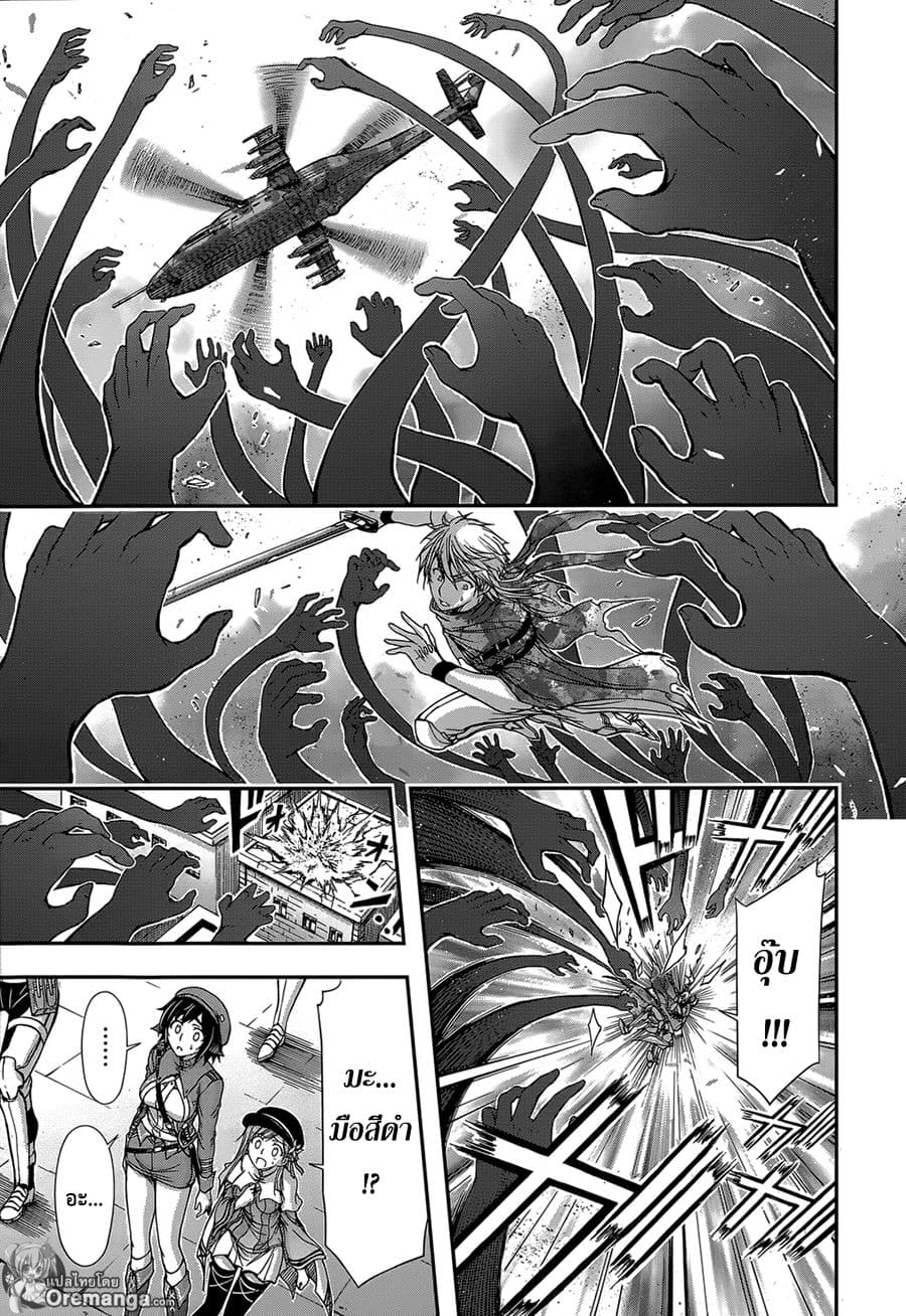 Plunderer 8-มองไม่เห็นอะไรเลย