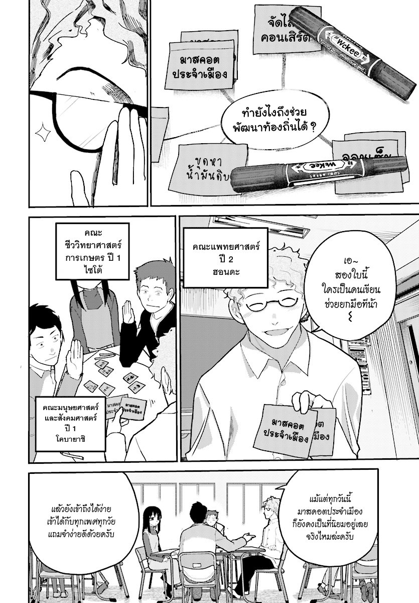 Osananajimi ni najimitai 13-เพื่อนสมัยเด็กยังดีซะกว่า