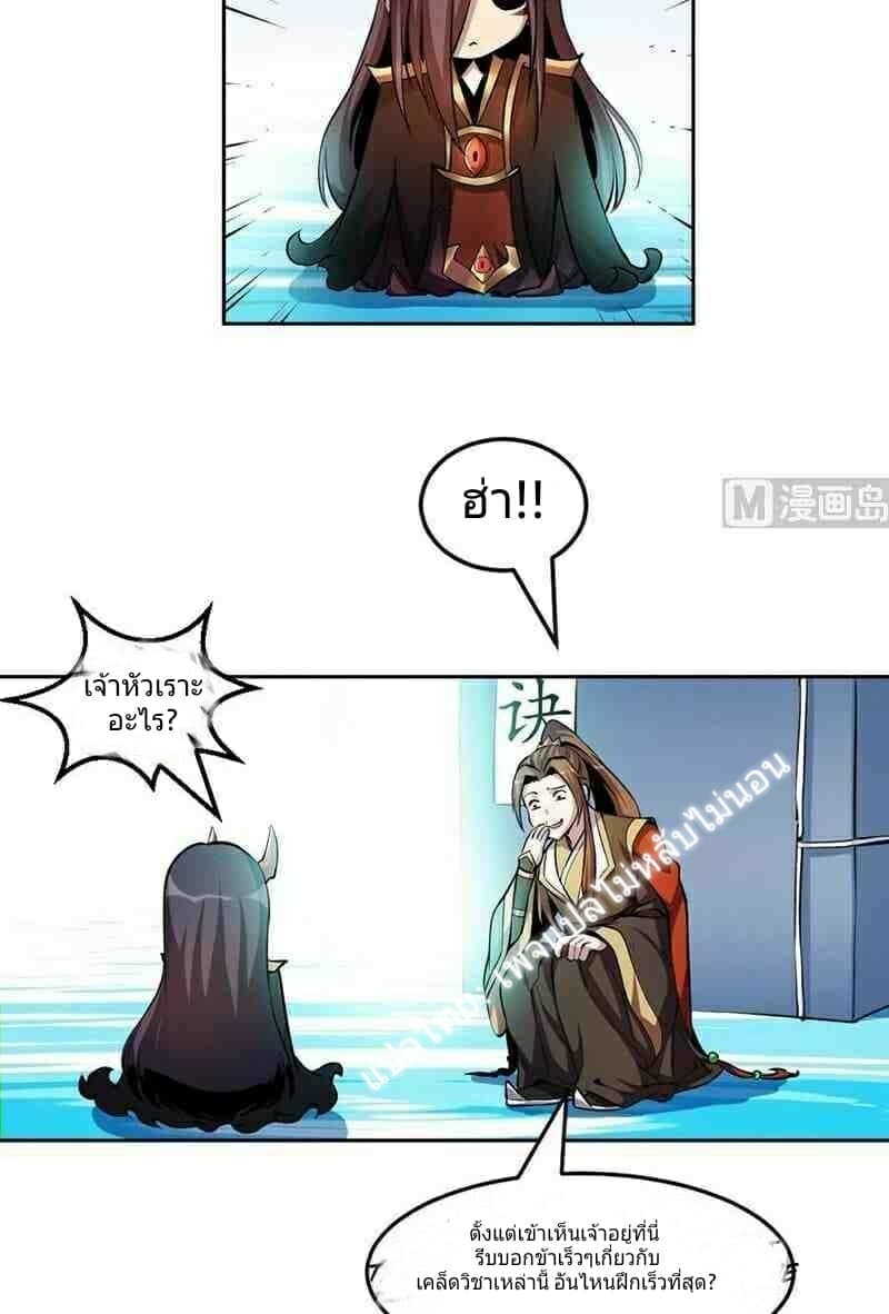 Immortal Devil Emperor 4-4
