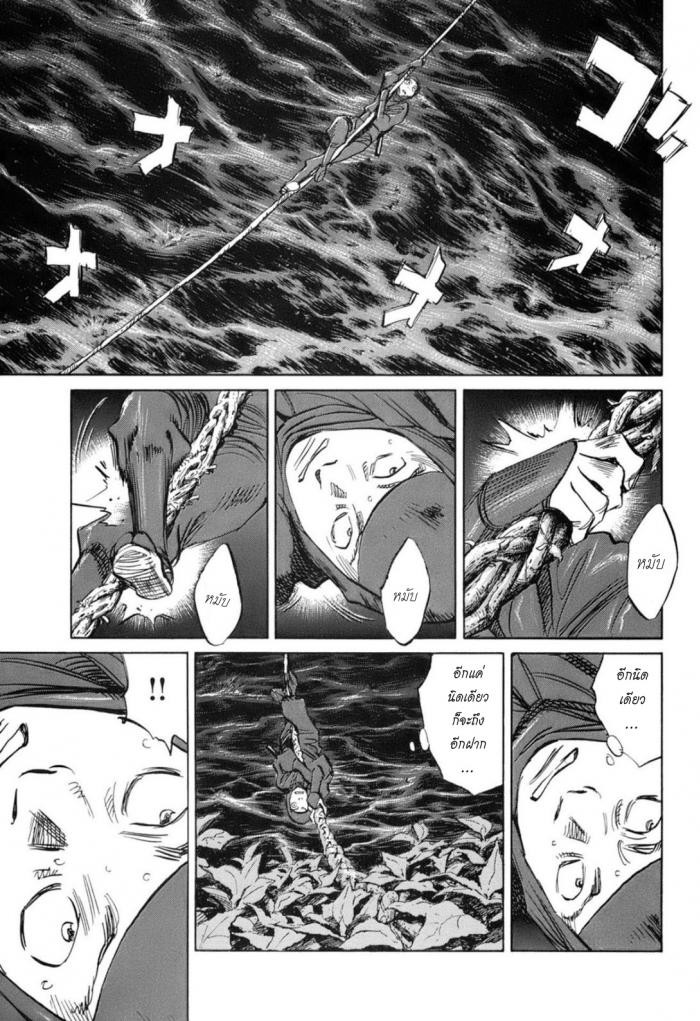 Billy Bat 20-ม้วนคัมภีร์ของโมโมจิ (3)