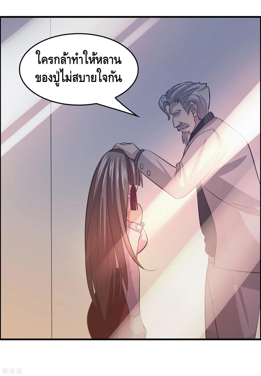 Become God Merchant in The Other World ข้ามต่างโลกเพื่อเป็นพ่อค้าเทพสุดมั่งคั่ง 42-42