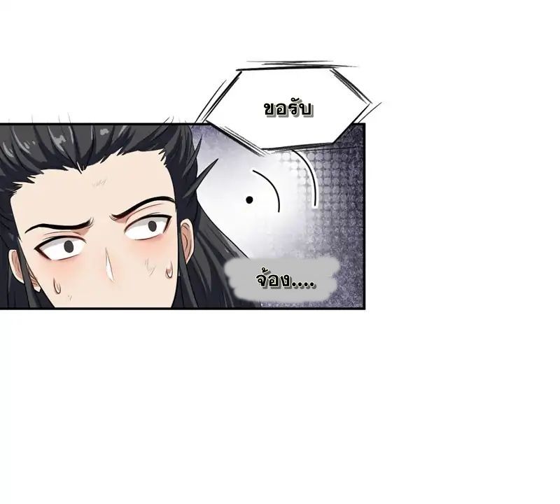 Rise of The Demon King รุ่งอรุณแห่งราชาปีศาจ 2-2