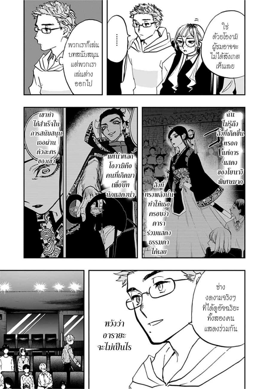 ACT-AGE 89-ในห้วงสมุทร