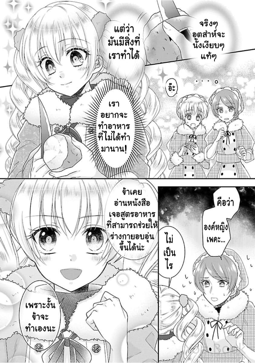 Fake Cinderella 2-2