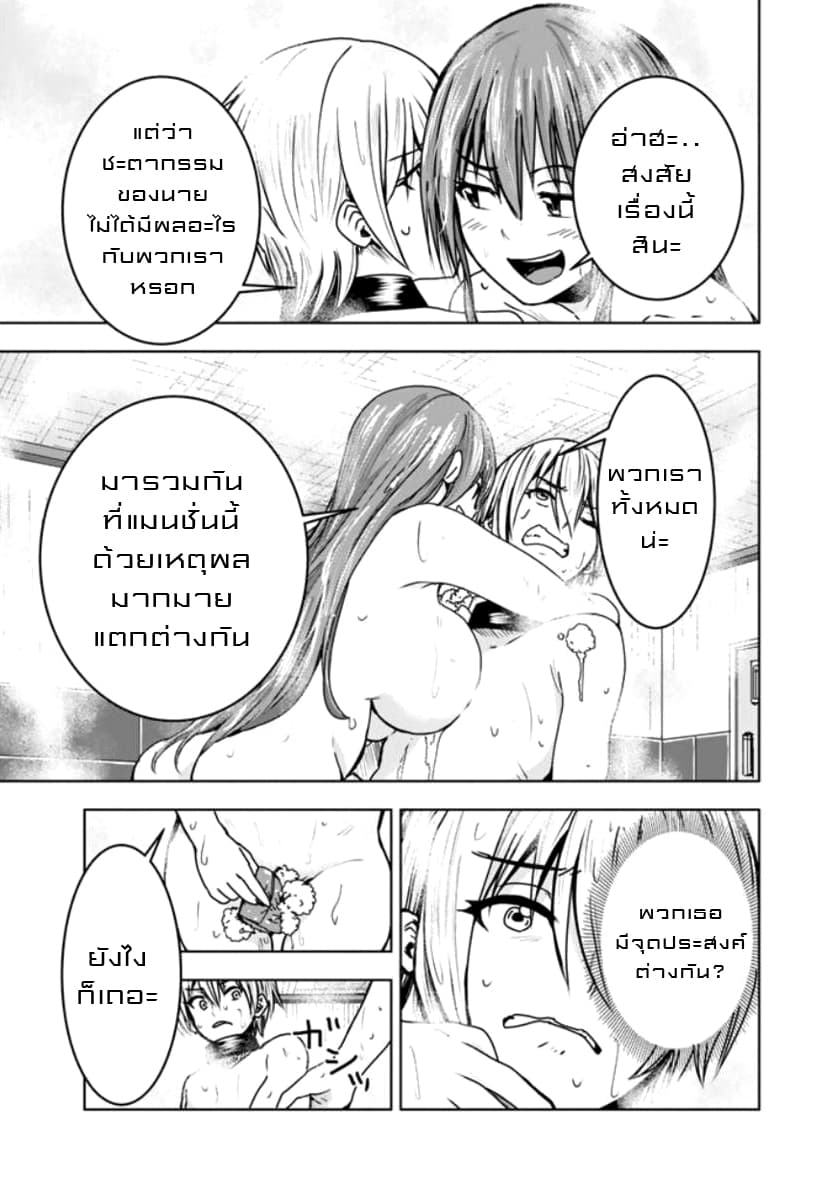 Mina-sama no Omocha desu 6-6