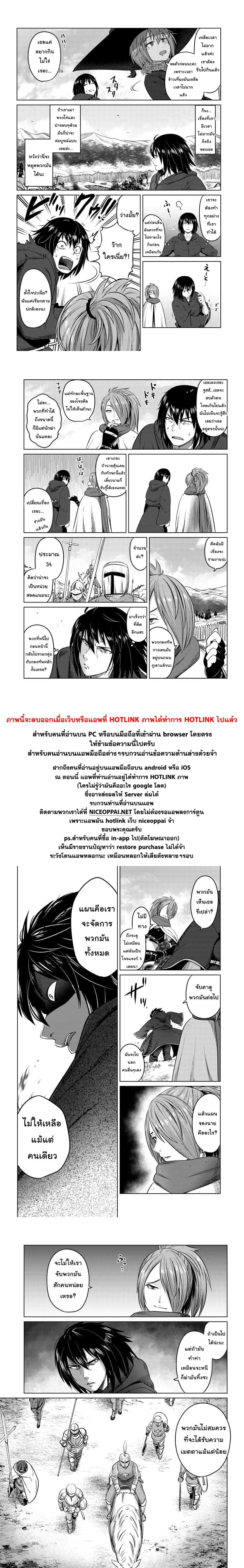 Kuro no Maou 12-ก่อตั้ง