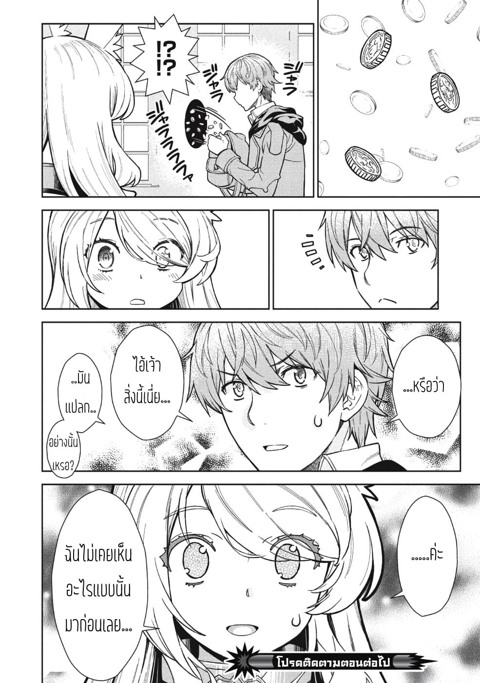 Magan to Dangan o Tsukatte Isekai o Buchinuku! 4-4