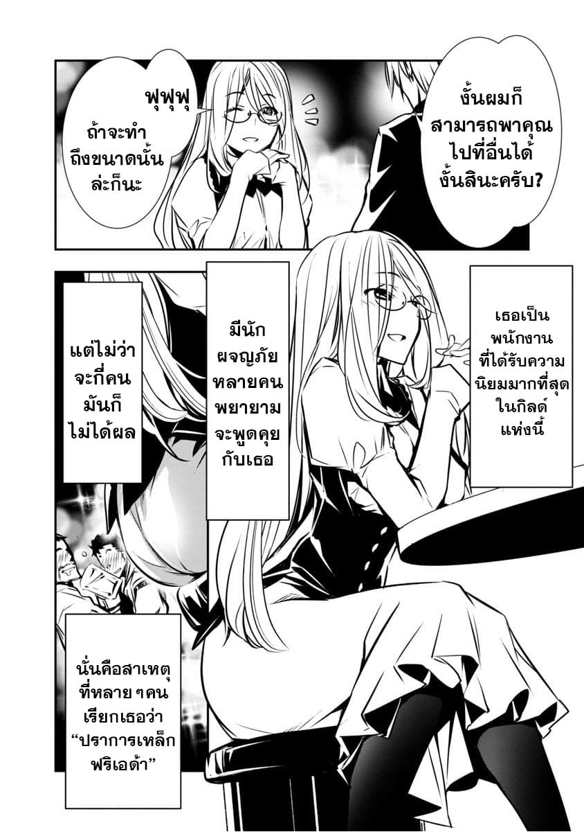 Isekai NTR 3-3