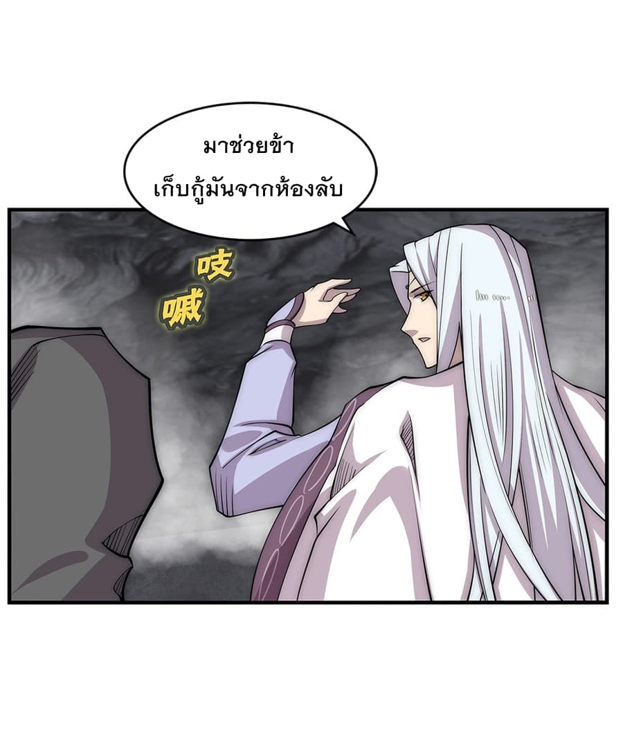 The Master of Martial Arts Retired Life ชีวิตหลังปลดเกษียณของปรมาจารย์แห่งศิลปะการต่อสู้ 109-109