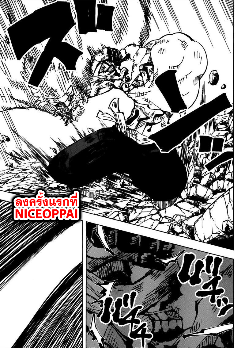 Jujutsu Kaisen มหาเวทย์ผนึกมาร 45-ผู้ชายต้องประสงค์
