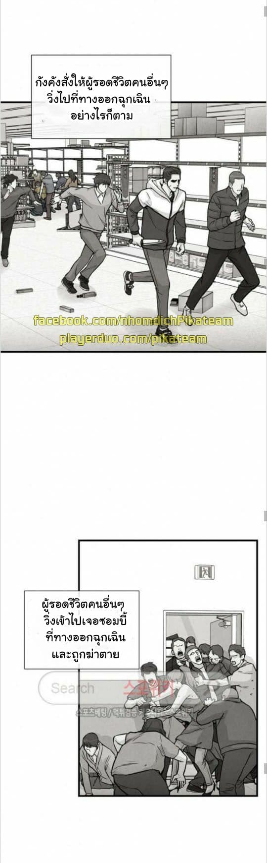 Return Survival 7-7