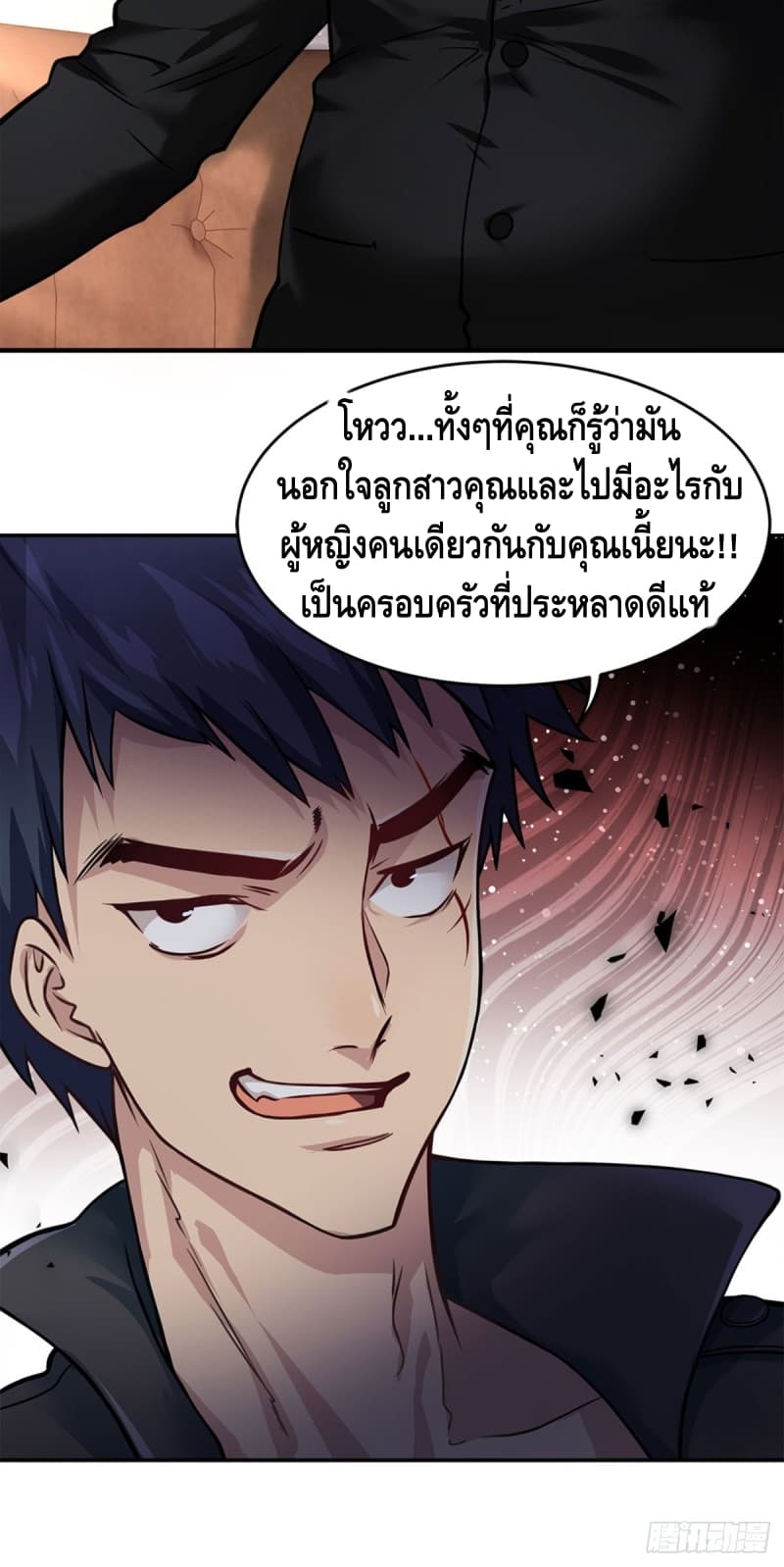 City's Strongest Berserker ตำนานเบอร์เซิร์กสุดแกร่งแห่งนคร 6-6