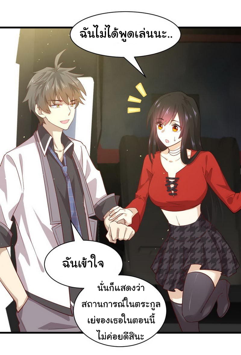 Immortal Swordsman in The Reverse World ราชันนักดาบอมตะ 27-27
