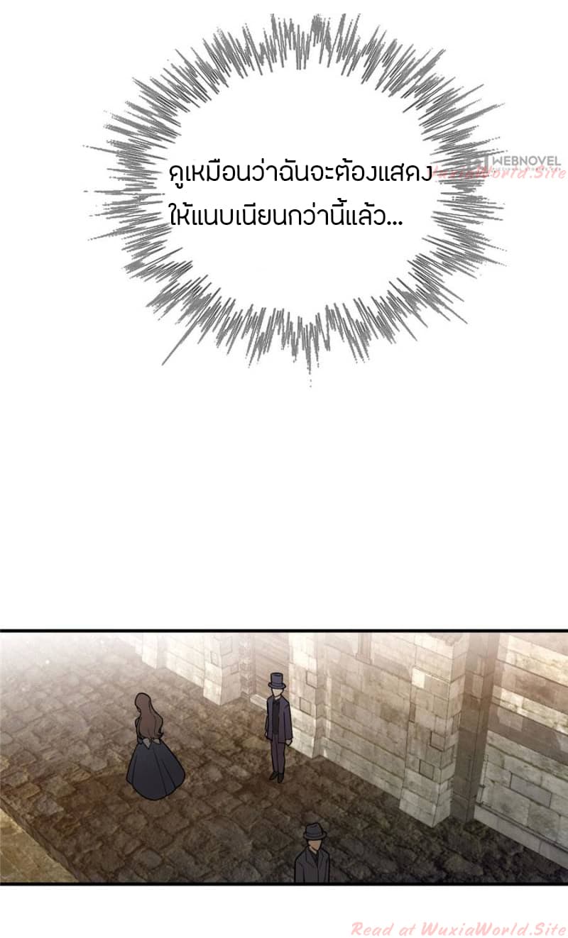Lord of the Mysteries 13-13