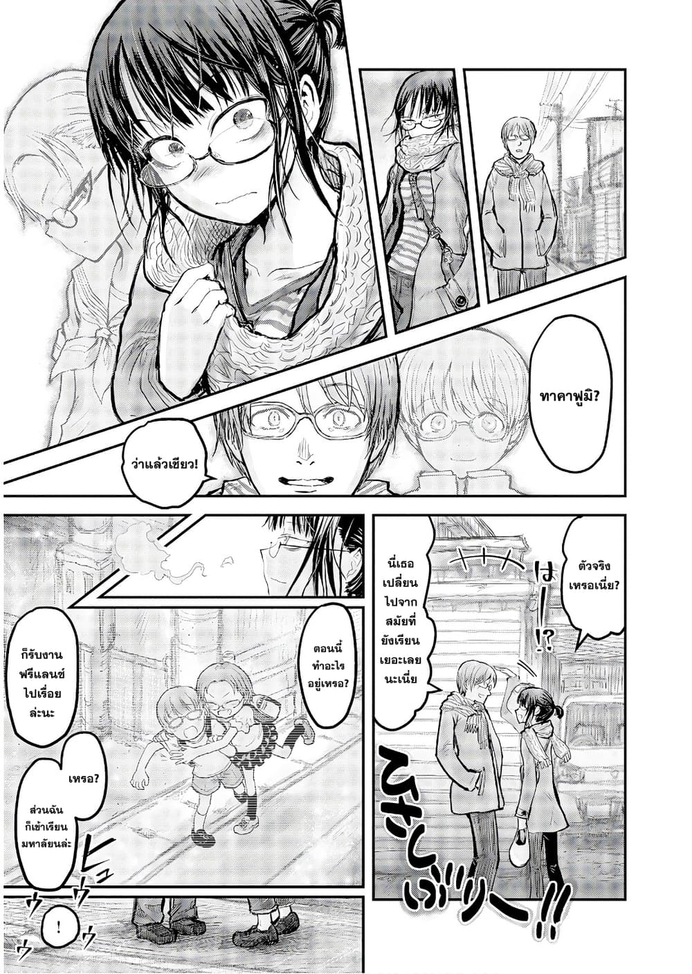 Isekai Ojisan คุณลุงต่างโลก 7-7