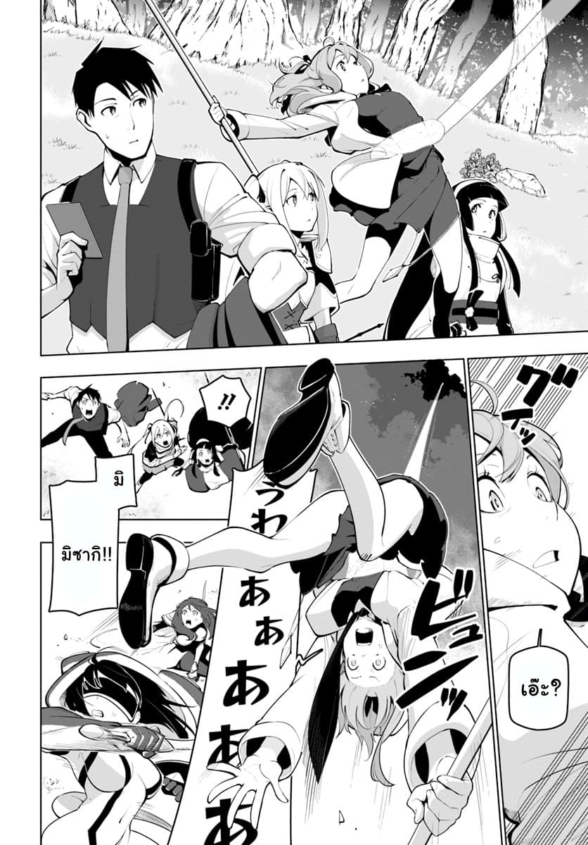Sekai Saikyou No Kouei: Meikyuukoku No Shinjin Tansakusha 13-13