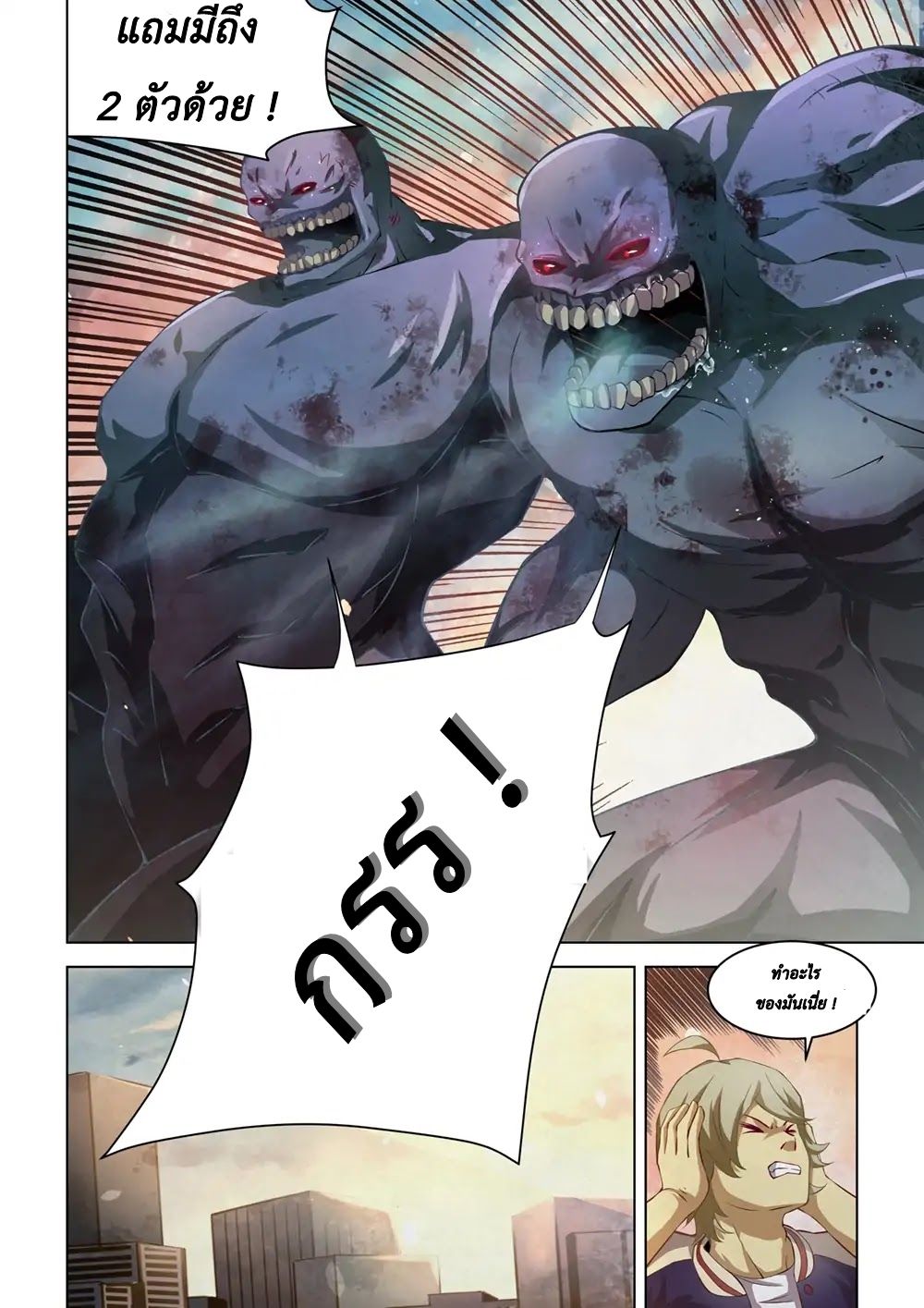 The Last Human 140-140