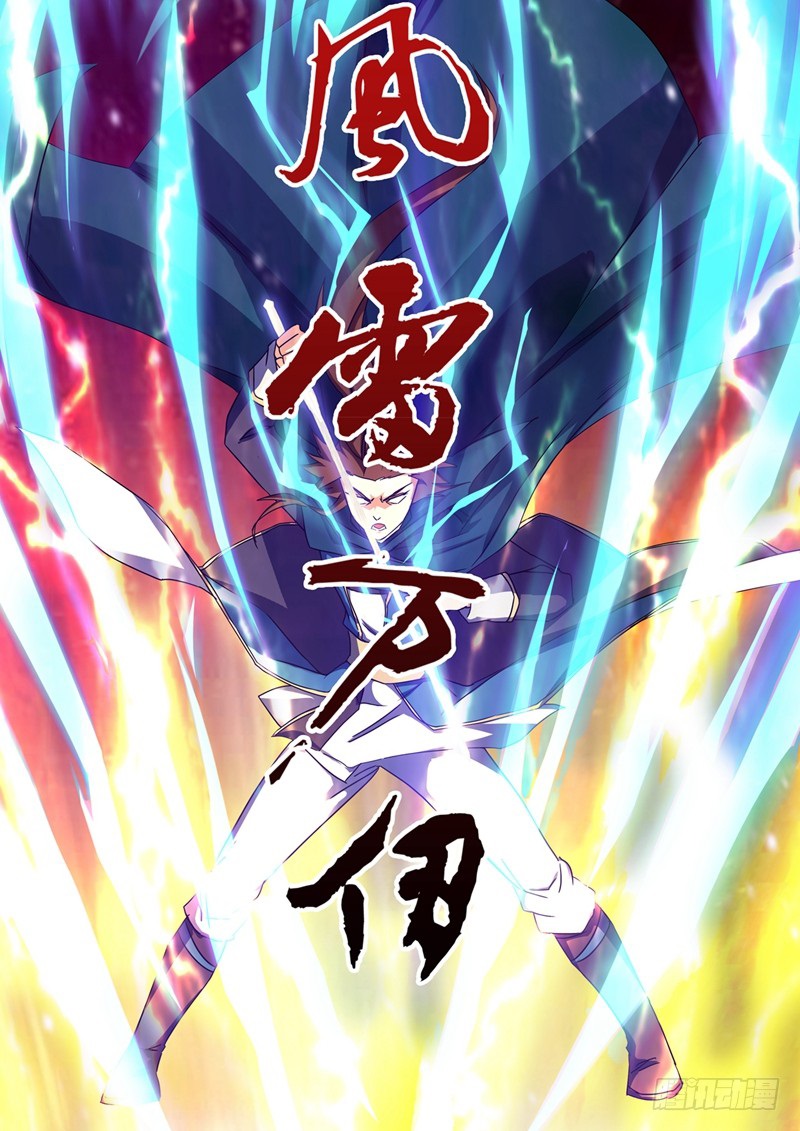 Spirit Sword Sovereign 64-64