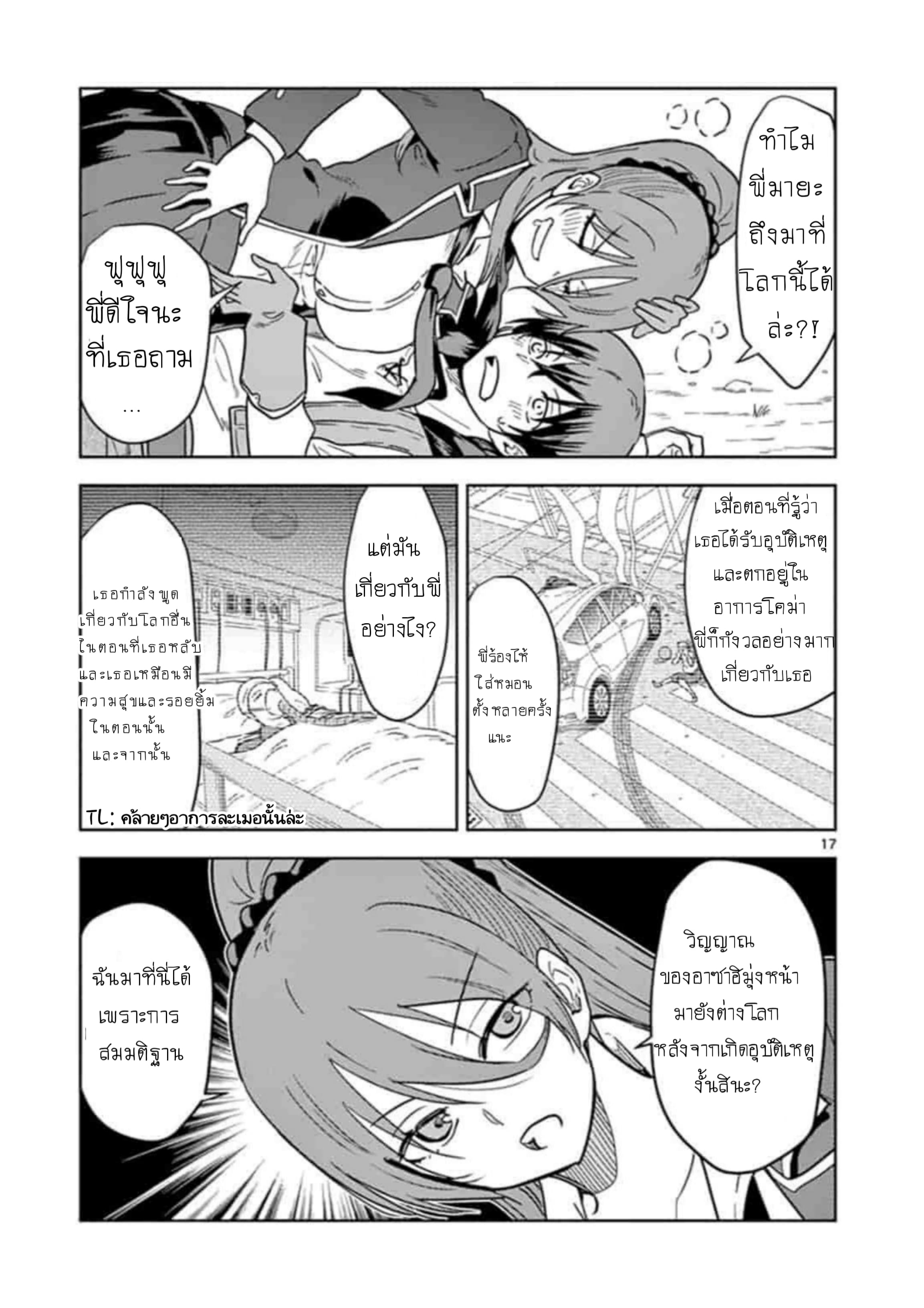 Isekai One Turn Kill Nee-san 2-2