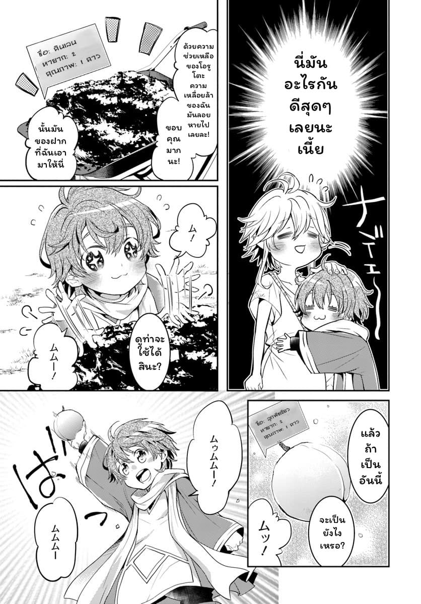Deokure Teima no Sonohigurashi 4-4