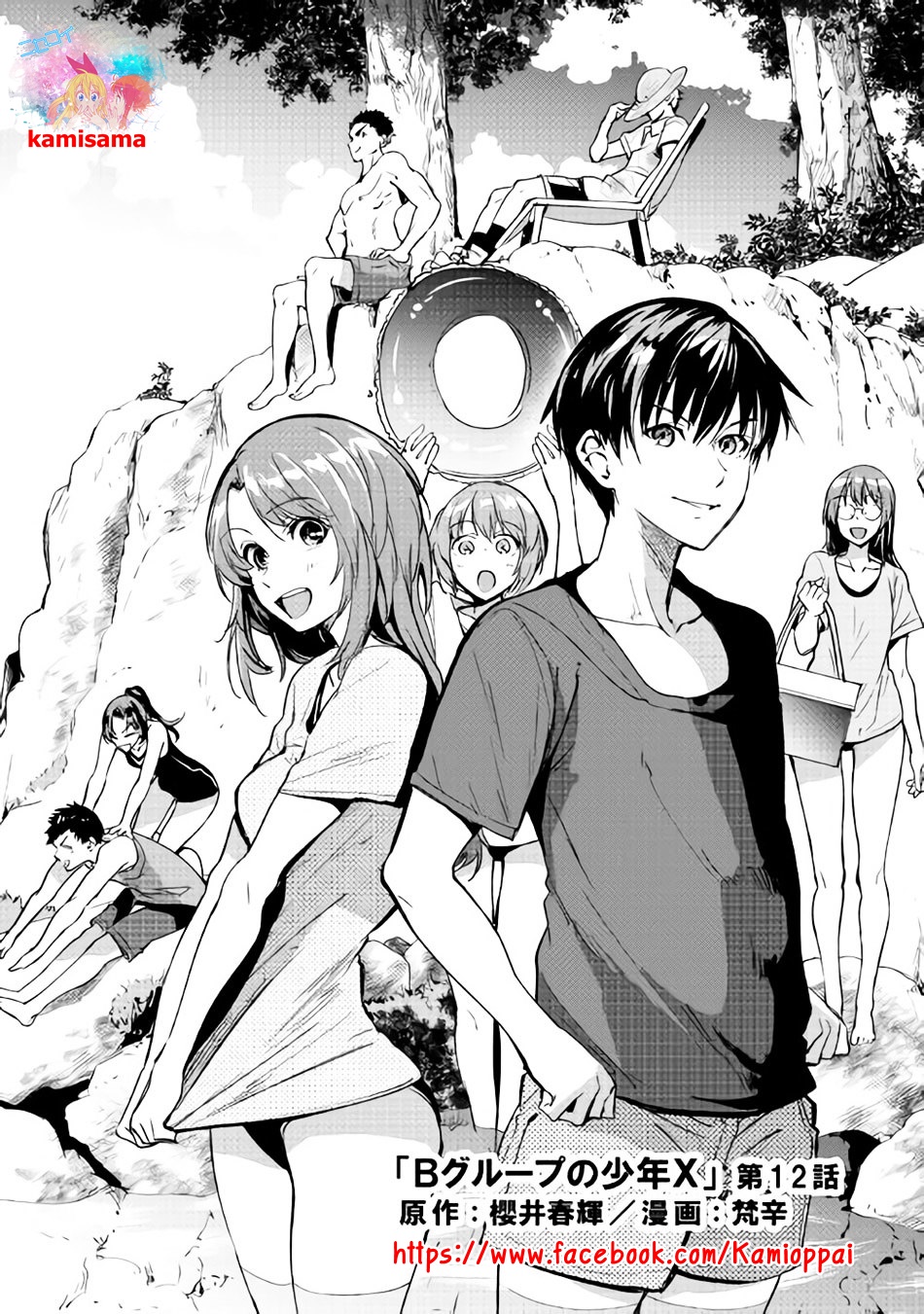 B Group no Shounen X 12-12