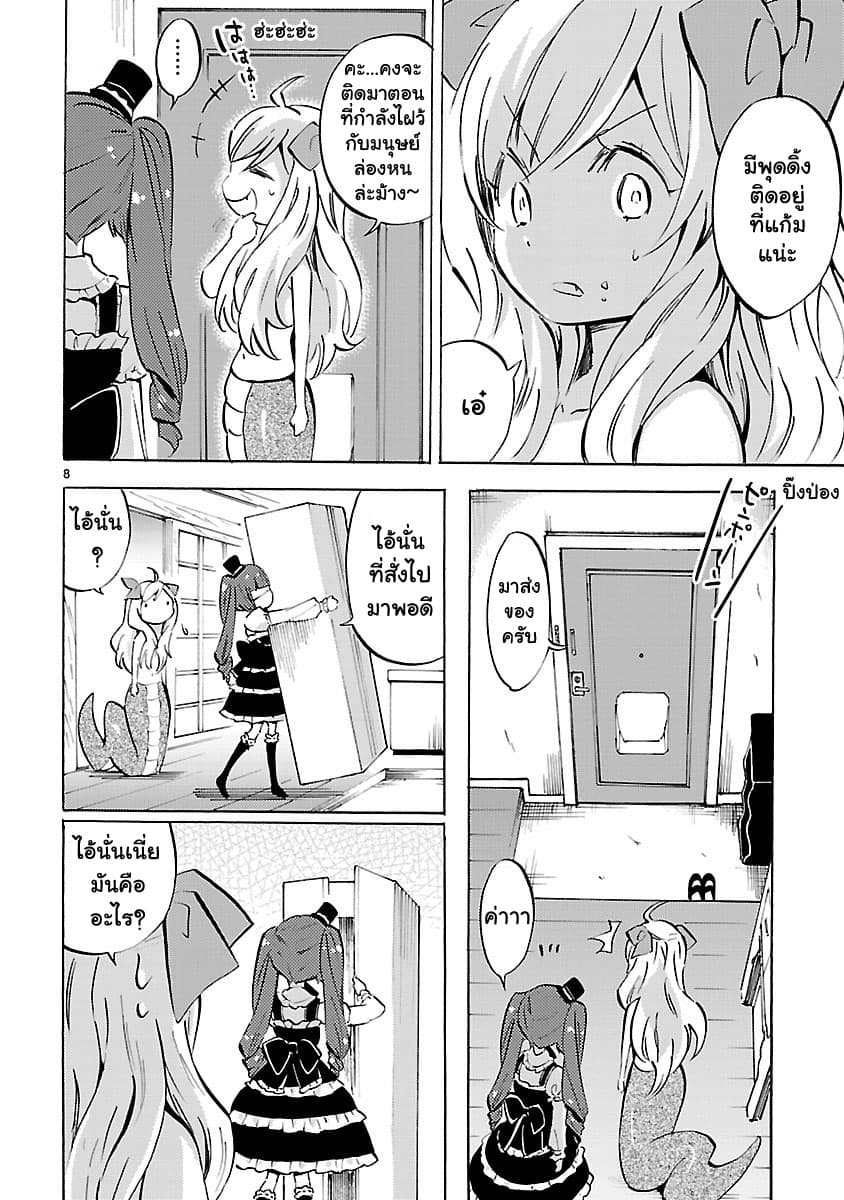 Jashin-chan Dropkick 94-Iron Maiden กับ อาการลงแดงพุดดิ้ง n