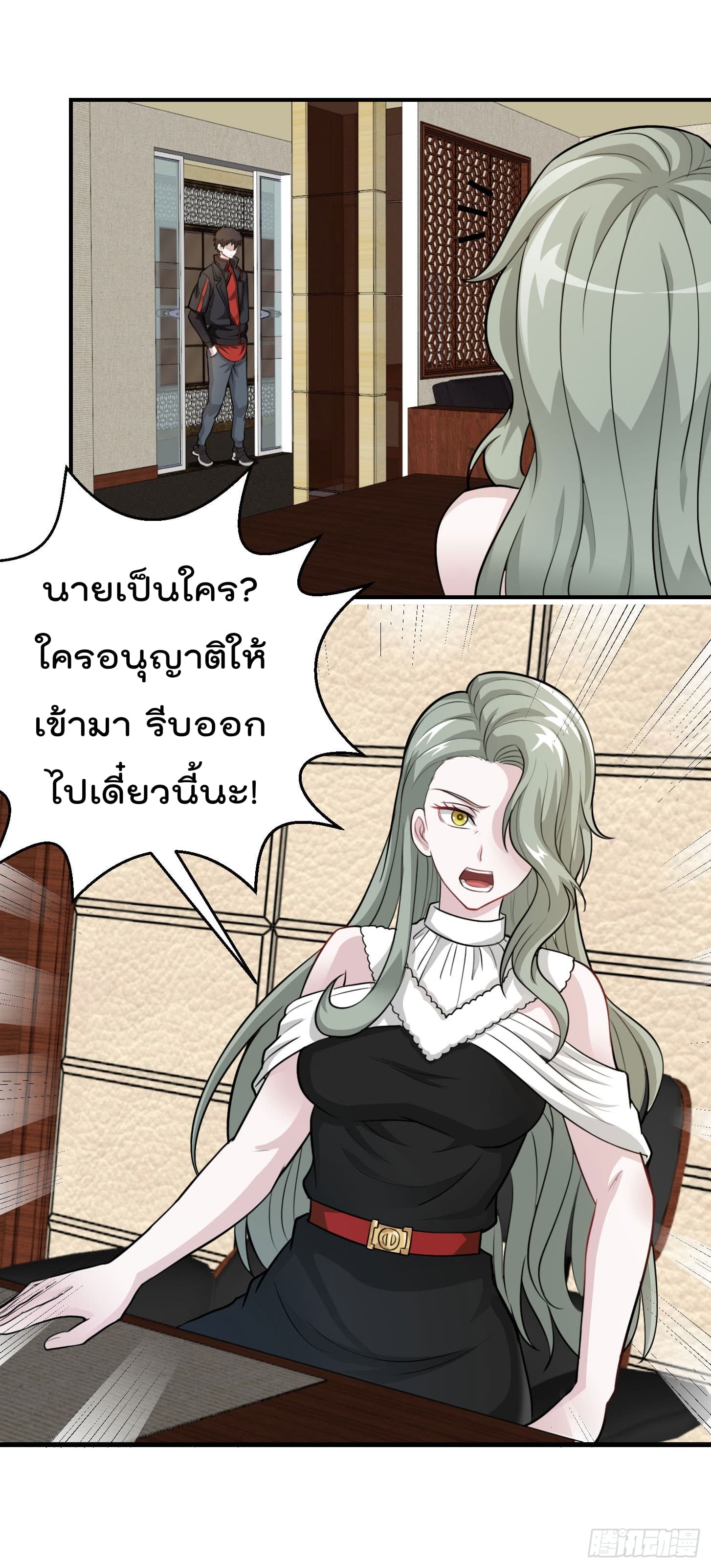 The Legend God King in The City ตำนานราชันเซียนแห่งนคร 2-2