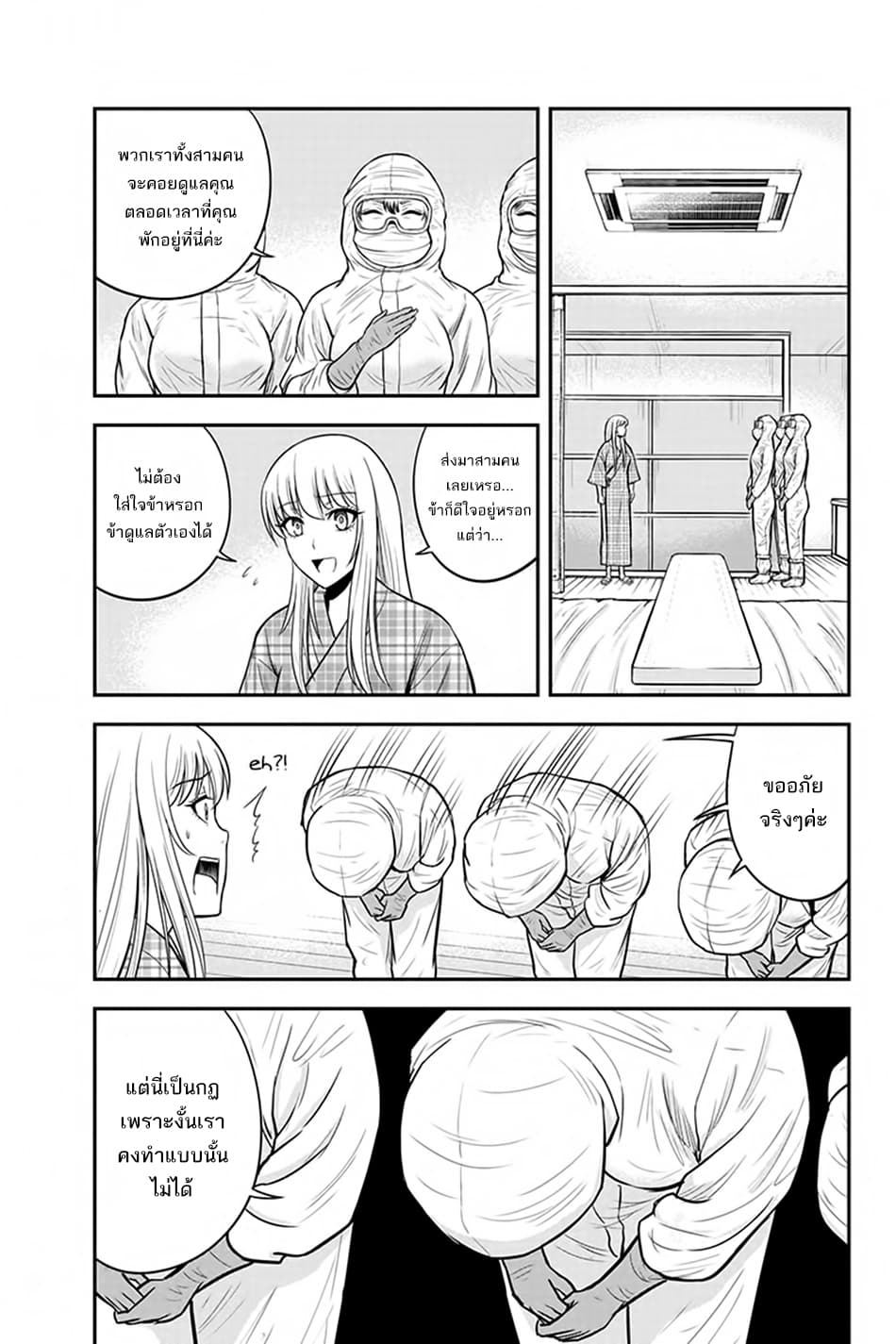 Orenchi ni Kita Onna Kishi to Inakagurashi Surukotoninatta Ken 19-19